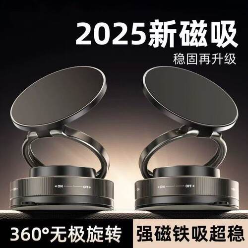 真空磁吸手机支架桌面懒人可旋转