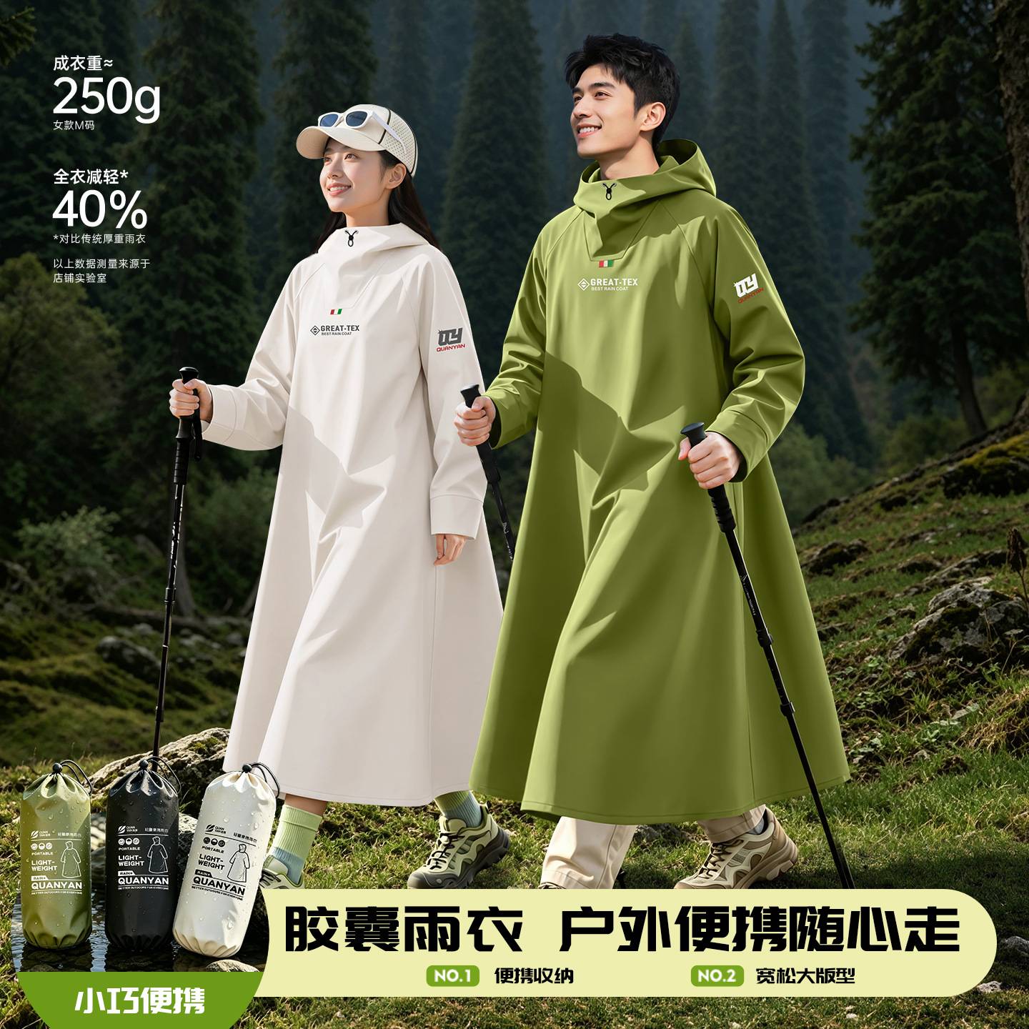 全燕雨衣长款全身防暴雨男女款