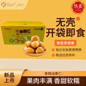 可瑞比即食板栗仁熟食去皮油栗子仁小包装 坚果解馋休闲小吃零食