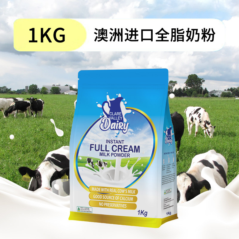 Karibee克莱尔山谷全脂奶粉 澳洲原装进口奶粉生牛乳