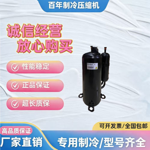 凌达5P/6P/7P匹压缩机