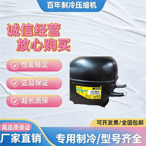 全新丹佛斯中央空调压缩机