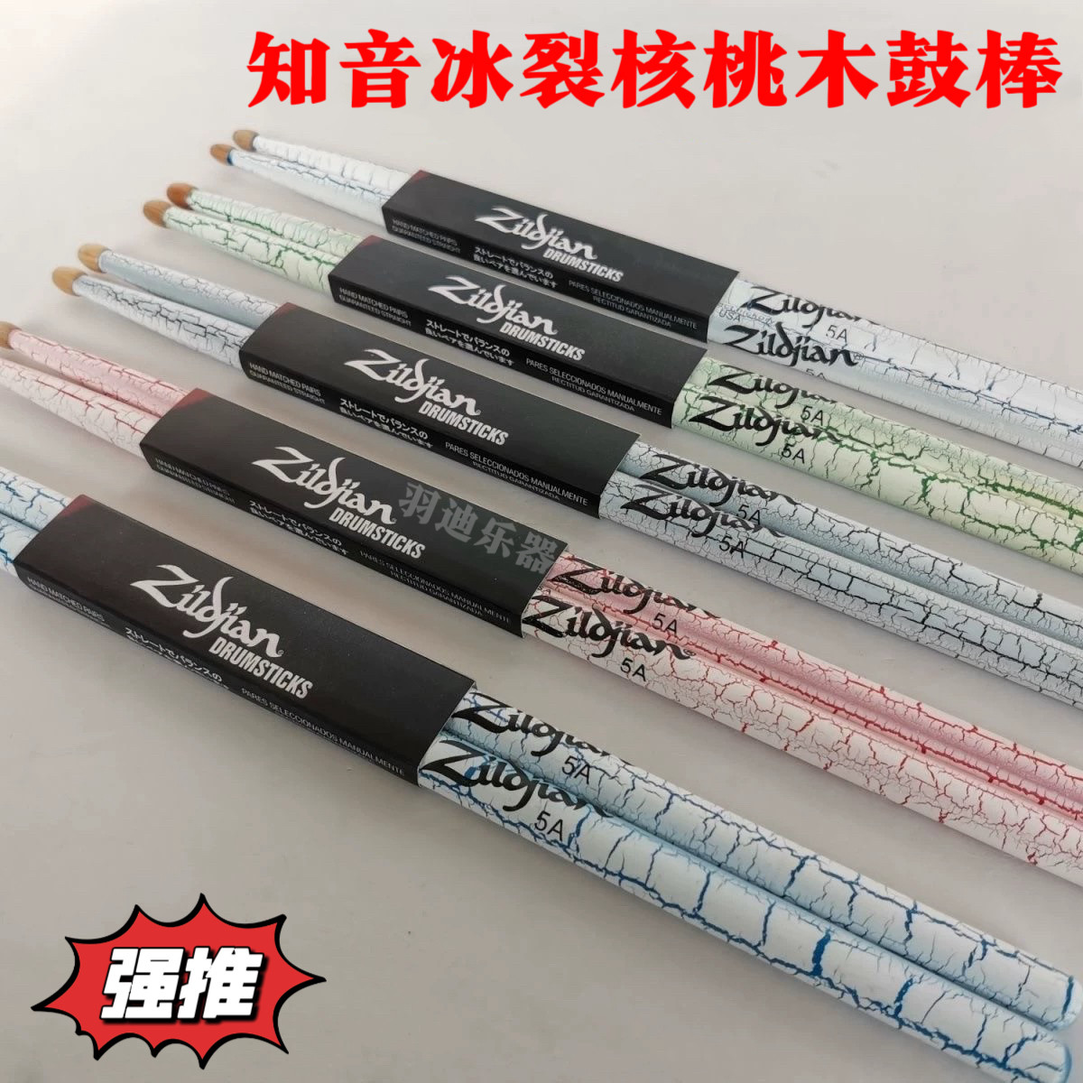 Барабанная установка Zildjian drum stick 5a drum stick джазовая барабанная палочка Walnut 5a профессиональная ледяная трескучая красочная барабанная палочка Изображение 1