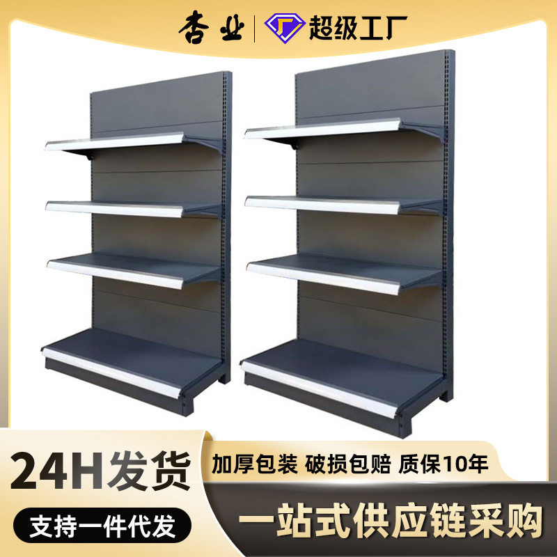 批发便利店商用货架单面双面母婴文具店洞洞板展示架超市货架