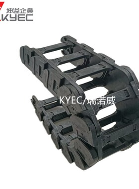 厂家供应【KYEC坤溢】开放式CBO-5-150W 尼龙坦克链 电缆油管拖链