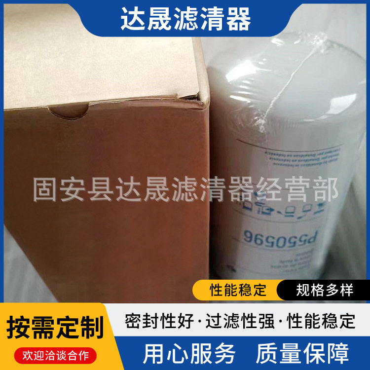 工程机械设备机油滤清器P550596 LF16045空压机燃油滤芯,3C数码配件,其它配件,淘宝优惠券,粉丝福利购,淘宝优惠卷