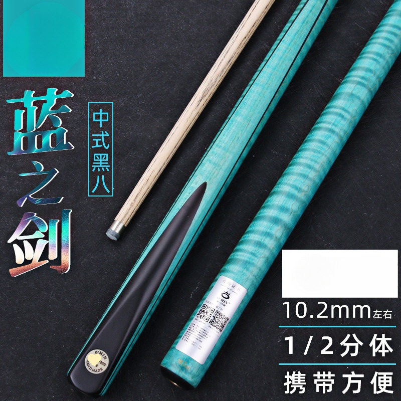 蓝之剑台球杆中式黑八桌球杆斯诺克球杆1/2小头杆黑8九球,电子元器件市场,电线扎带/束线带,淘宝优惠券,粉丝福利购,淘宝优惠卷