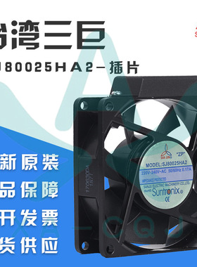 三巨电机SJ80025HA2导线 220V AC转DC大风量 变频器 散热风机扇
