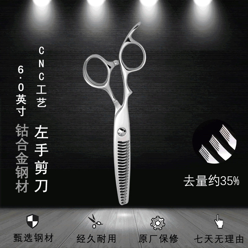 左手理发牙剪 CNC牙剪打薄剪 左手剪刀  专业理发美发牙剪 理发店