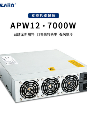 链力风冷水冷超频7000W 6000W APW121215通讯协议S19XP S19JPro
