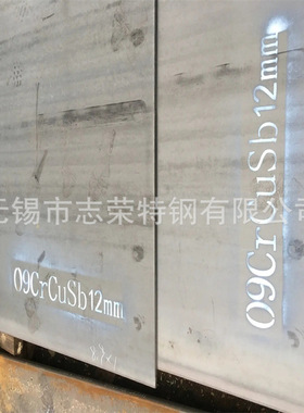 09crcusb 耐酸板 ND钢板 定开长度 整板 切割零售