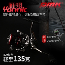 德米克DMK雁翎纺车轮碳纤维轻量化浅线杯纺车轮