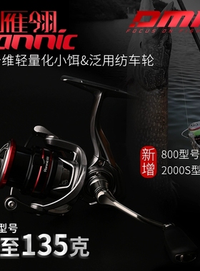 德米克DMK雁翎纺车轮碳纤维轻量化浅线杯纺车轮