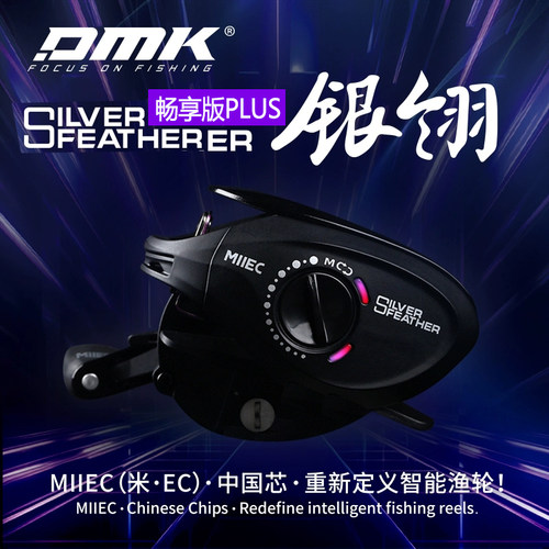 德米克旗舰店银翎畅享DC水滴轮