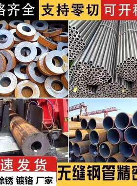 无缝管2045号A精拉管抛光镀铬40cr大小口径光亮管Q345B切割精密管
