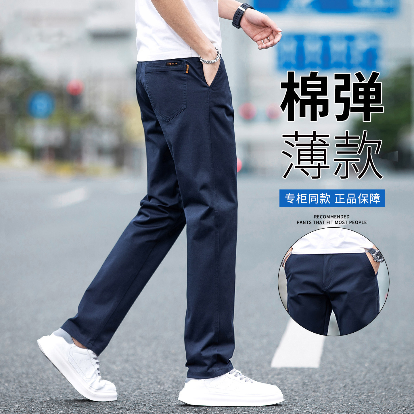IKAC高端纯棉休闲裤男士夏季薄款修身直筒2026新款商务弹力长裤子