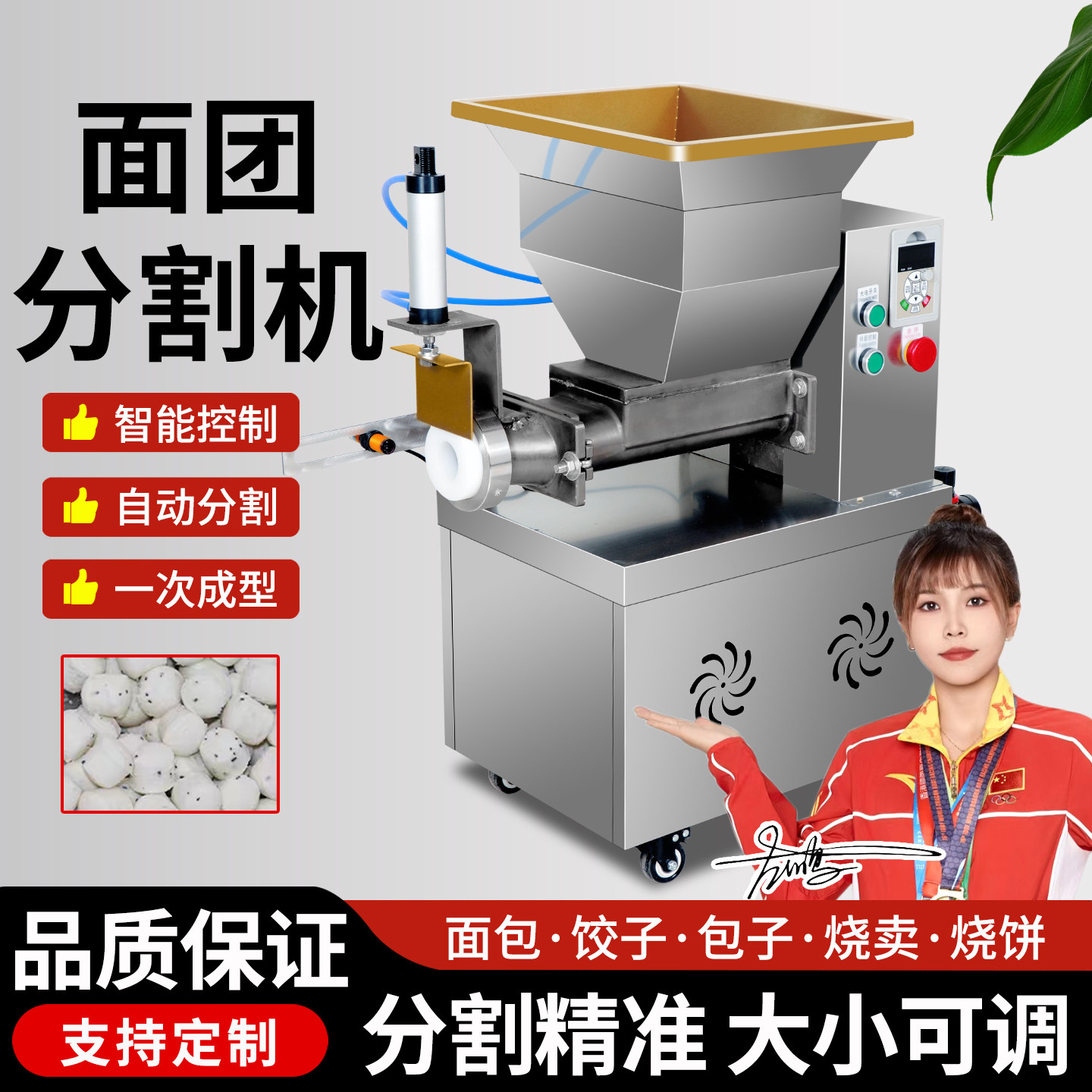 面团分割机小型商用月饼分馅机包子烧饼定量分面全自动切面剂子机