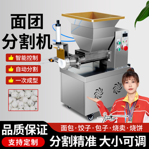 面团分割机小型商用月饼分馅机包子烧饼定量分面全自动切面剂子机