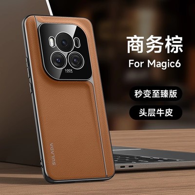 奢华真皮适用荣耀magic6pro手机壳新款Magic6至臻版头层牛皮电镀超薄镜头全包防摔男高档商务保护套女软后壳