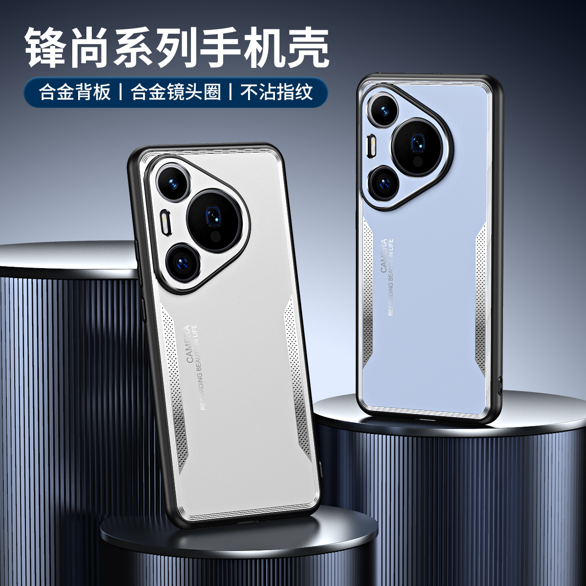 适用华为pura80手机壳pura70pro