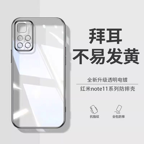 电镀硅胶 隐形气妻 透明简约