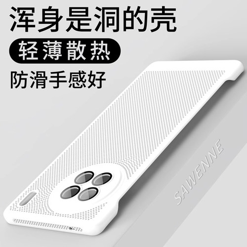 超薄蜂窝散热★不沾指纹★不易发黄★手感舒