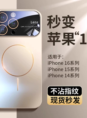 皓柒适用于苹果17promax手机壳新款Magsafe磁吸iPhone16pro全包防摔15plus高级感14保护套13超薄男女磨砂硬壳