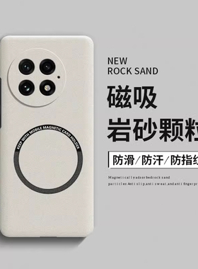 适用一加13手机壳1+12磨砂磁吸一加11硬壳10R超薄散热pro男女款一加9简约9R防摔9RT全包8T高级感7网红7T潮6T