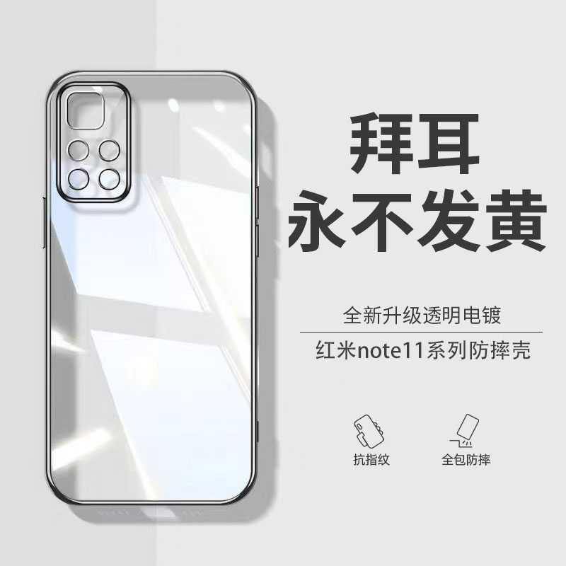 电镀硅胶 隐形气妻 透明简约