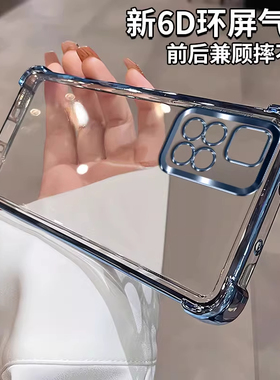 适用红米Note11手机壳RedmiNote11pro+新款硅胶气囊小米note11TPro十保护套4g透明11t全包防摔5G软外壳SE男女