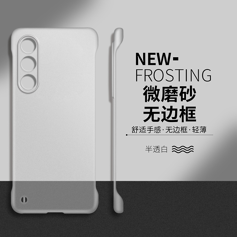 半透明 微磨砂防摔防滑手机壳