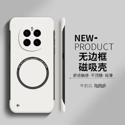 磁吸无线充 无边框pc材质 防摔防滑