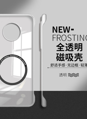 适用华为mate30pro手机壳mate30全透明磁吸无边框30epro硬壳m30的曲屏外壳mete保护套mate20新品mate20x防摔