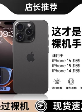 [官方钛黑色]适用苹果iphone16promax手机壳苹果15Pro新款磨砂14plus防摔13pm高级感12保护套MAX超薄ip11散热