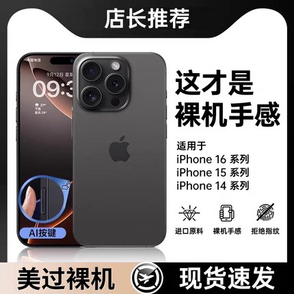 [官方钛黑色]适用苹果iphone16promax手机壳苹果15Pro新款磨砂14plus防摔13pm高级感12保护套MAX超薄ip11散热