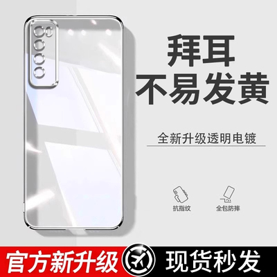 适用华为nova7手机壳n7pro新款