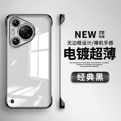 适用华为pura70手机壳P70o