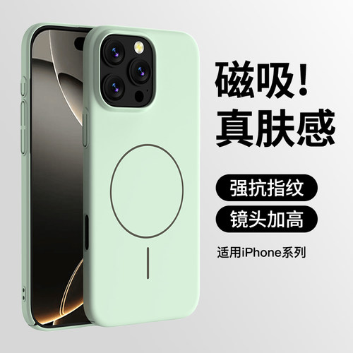 适用苹果iPhone16Promax手机壳