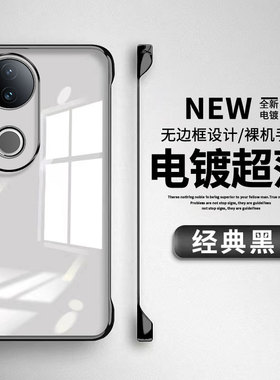 适用vivos20手机壳vivos20pro新款无边框S20Pro保护套vivis透明防摔vovis半包男女vicos超薄电镀viovs硬外壳