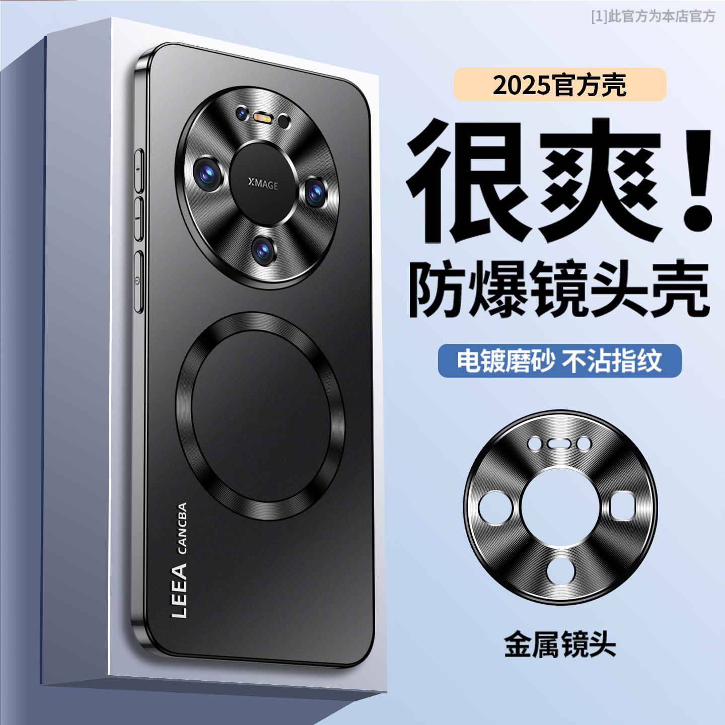 适用华为mate80promax手机壳新款