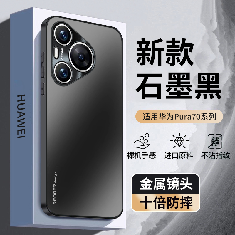 肤感磨砂抗指纹雷射金属镜头