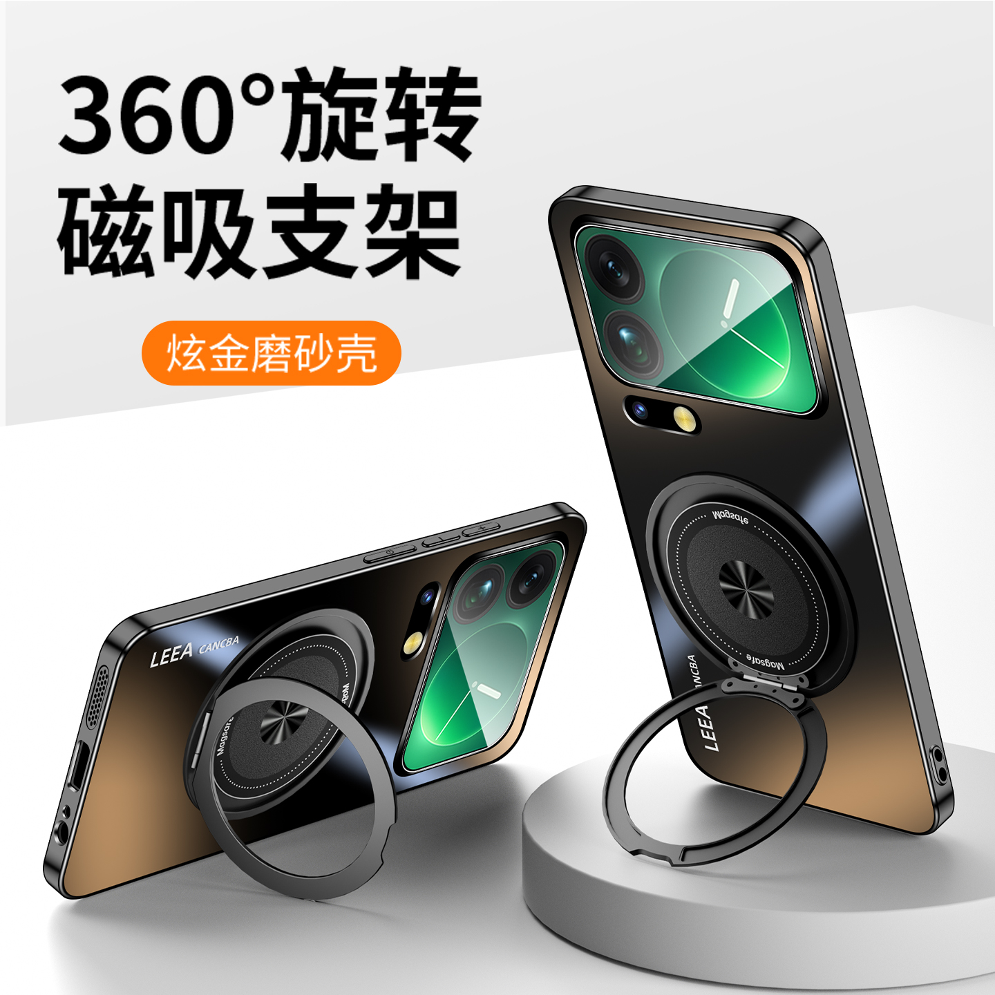 适用小米17pro手机壳磁吸炫金