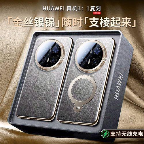 适用华为Mate80ProMax手机壳新款