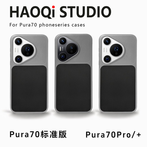 适用华为Pura70标准版防摔手机壳