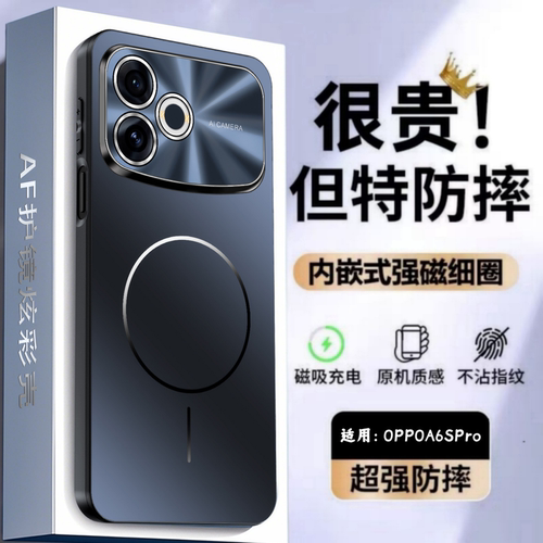 适用于OPPOA6sPro手机壳新款镜头