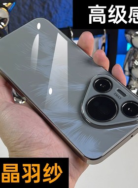 适用华为Pura70手机壳P70Pro＋外壳P70Pro冰晶羽纱保护壳pure镜头全包防摔高级商务感男女款简约灰色por极光