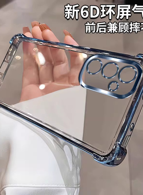 适用三星S25手机壳galaxys24+新款气囊硅胶samsungS23Ultra保护套S22plus全包防摔Puls透明电镀u软外壳5G男女