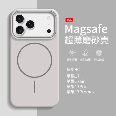适用iPhone17Promax手机壳2025