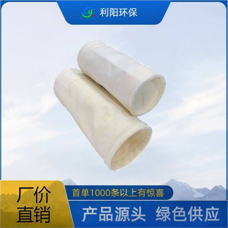 利阳P84复合针刺毡950g覆膜除尘滤袋　水泥厂窑头窑尾耐温收尘袋,标准件/零部件/工业耗材,滤袋,淘宝优惠券,粉丝福利购,淘宝优惠卷