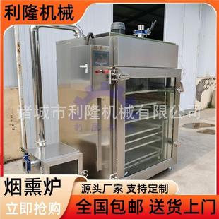 多功能风干鱼烟熏炉大型冷熏三文鱼熏制设备全自动蒜蓉肠烘烤机器